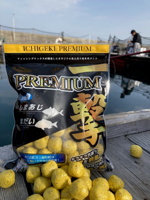 海上釣堀エサ「一撃プレミアム」新発売！　反則級の釣れ方をするダンゴ！