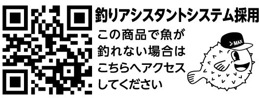 「釣れるまで」全力サポート!釣りアシスタントサービスが開始!