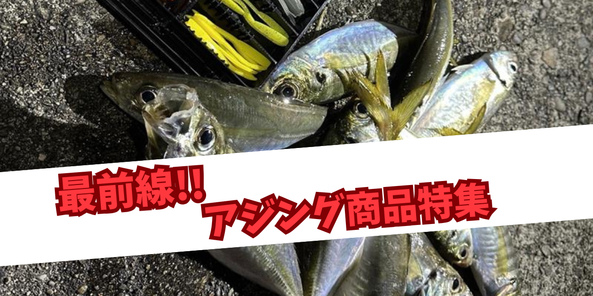 アジングセット　最終値下げ 楽天市場】[90] ジェットシルバースティック アジングジグ単