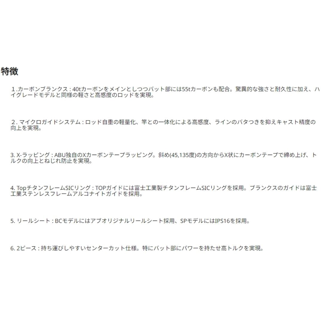 Hornet Spears ホーネットスピアーズ