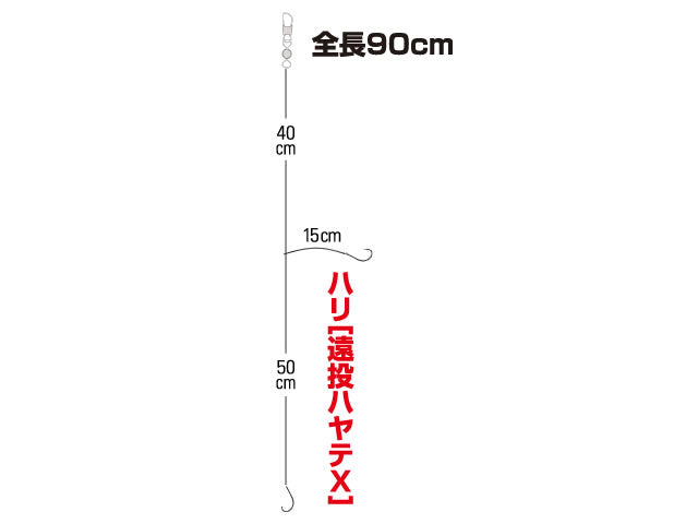 EK-56 波止遠投カゴショート 90cm