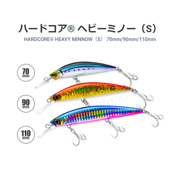 ハードコア ヘビーミノー 70mm – フィッシングマックス WEBSHOP ハードコア ヘビーミノー 70mm – フィッシングマックス WEBSHOP