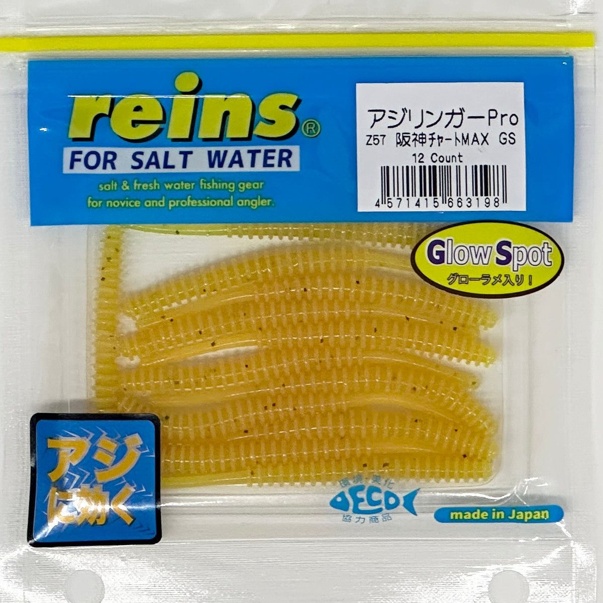 アジリンガーPRO ※数量限定 無くなり次第終了