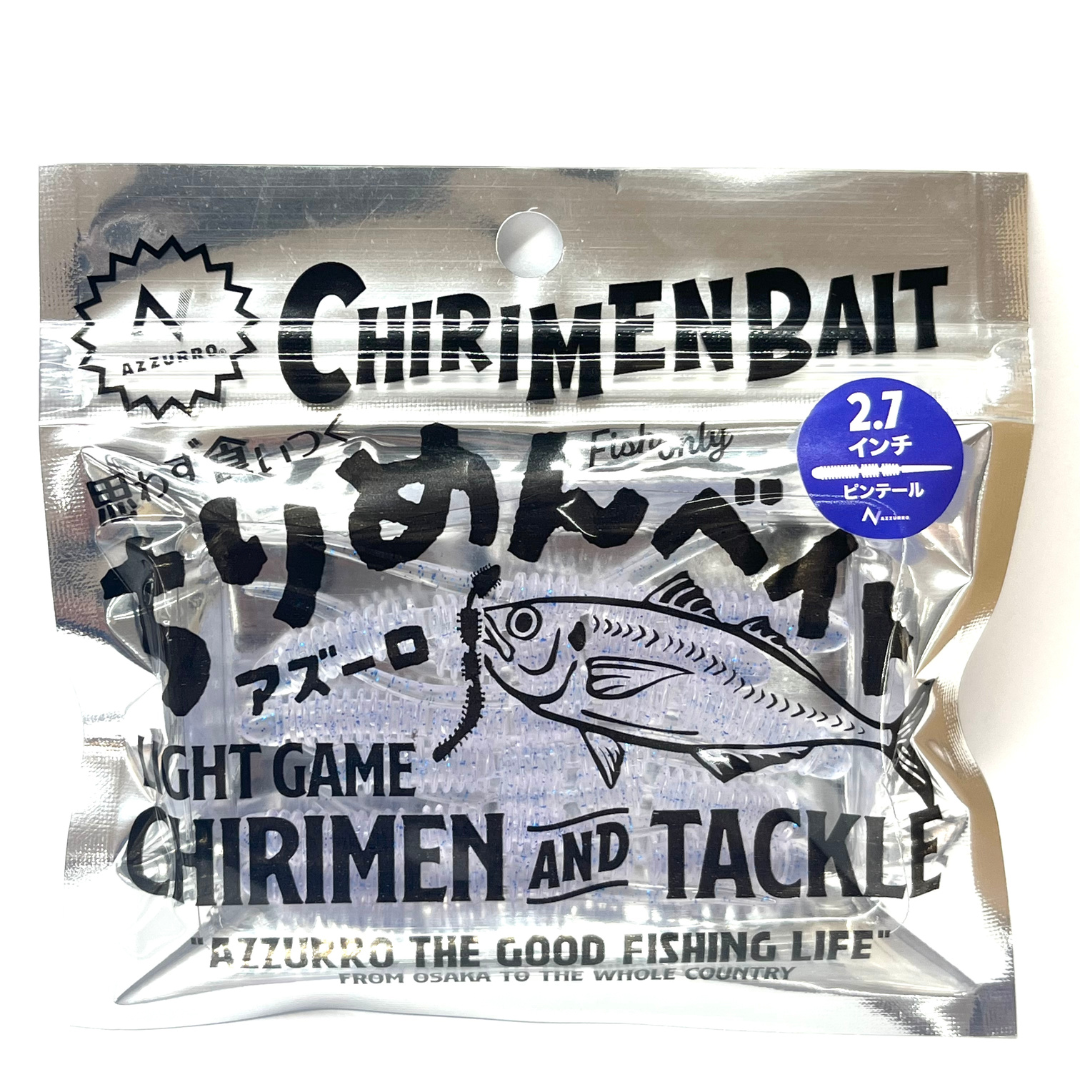 ちりめんベイト