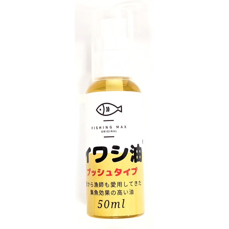 オリジナル イワシ油 50ml