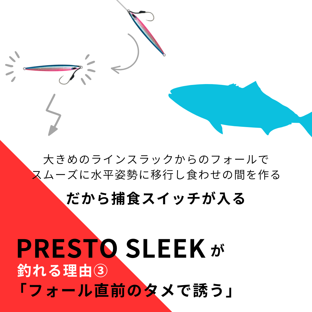 【AZZURRO】PRESTO SLEEK プレストスリーク