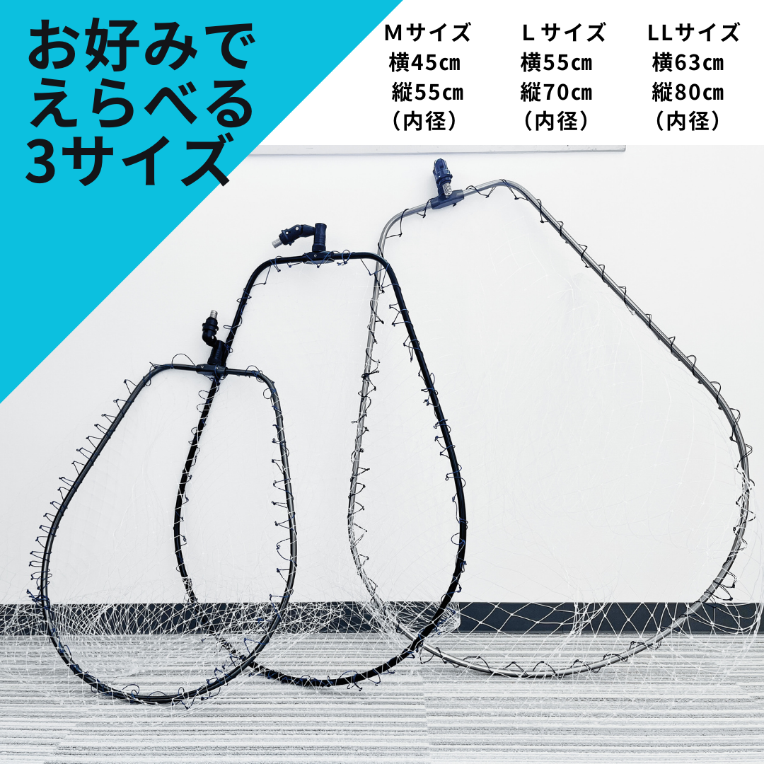 【青物対応特大サイズ追加】ランディングフレーム(ランディングネット)+ジョイント M/L/LLジョイントパーツ付 シーバス チヌ ブリ ヒラメ フラットフィッシュ