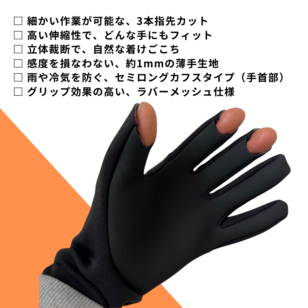 【AZZURRO】アズーロ チタニウムグローブ 3本カット MAX592-TC