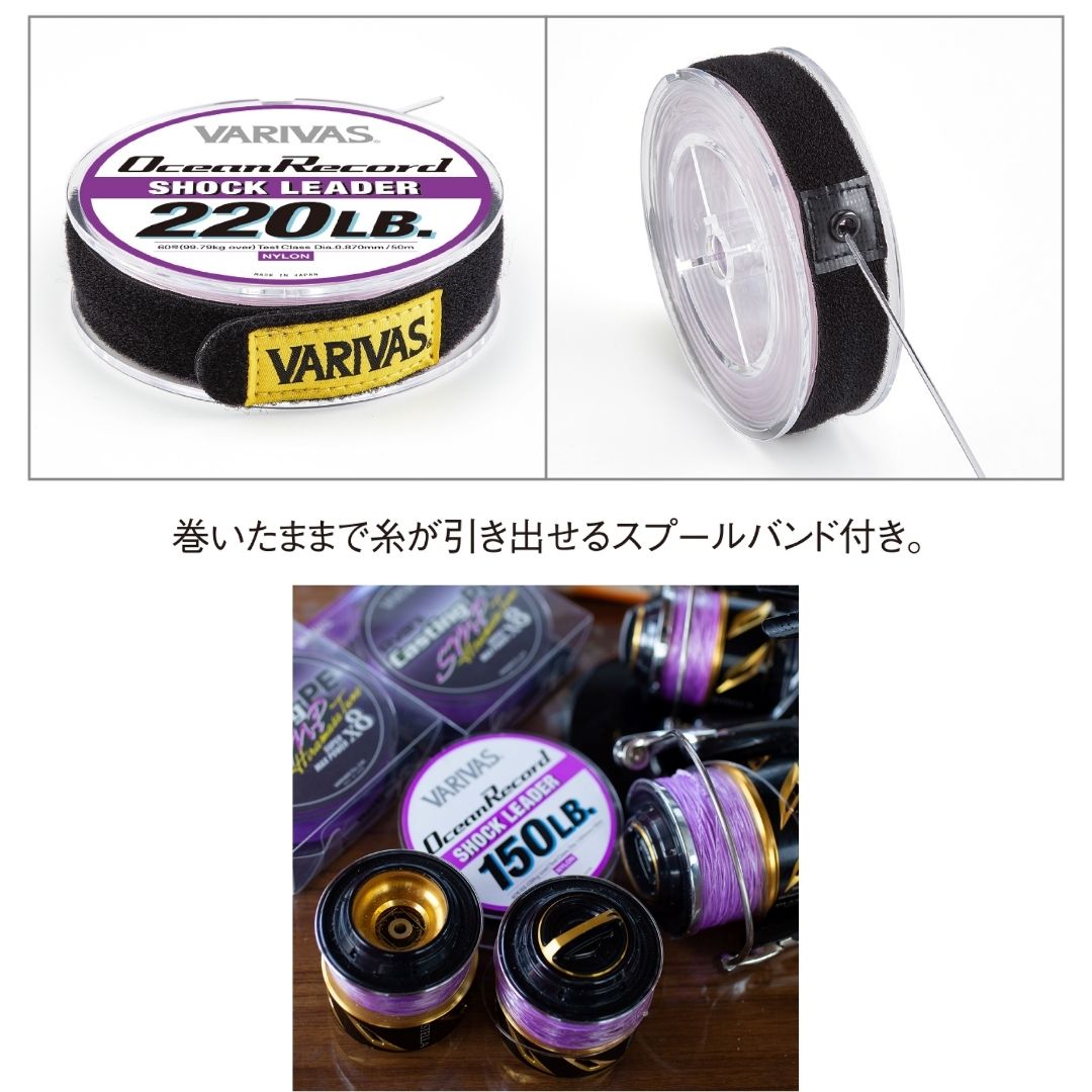 オーシャンレコードショックリーダー 50M