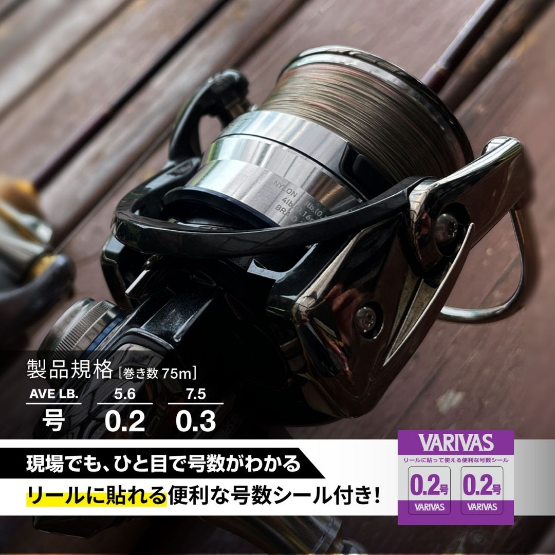 スーパートラウトエリア インフィニティPE X8 75m