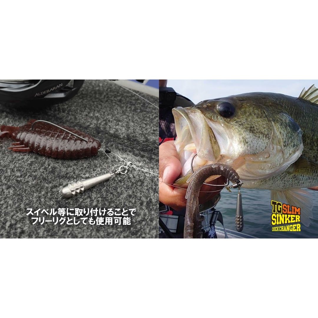TGスリムシンカークイックチェンジャー