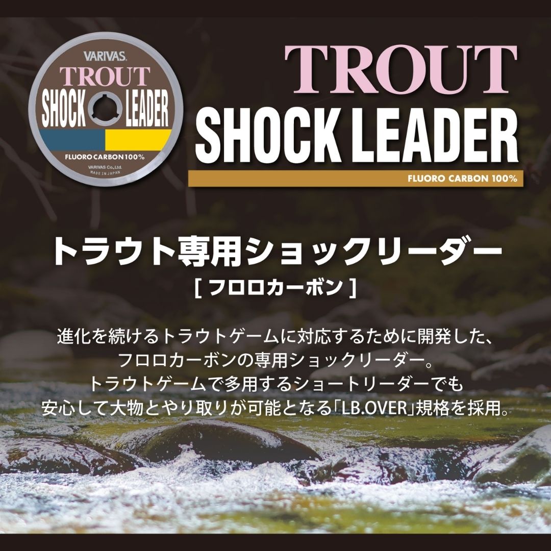 トラウトショックリーダーフロロカーボン 30m