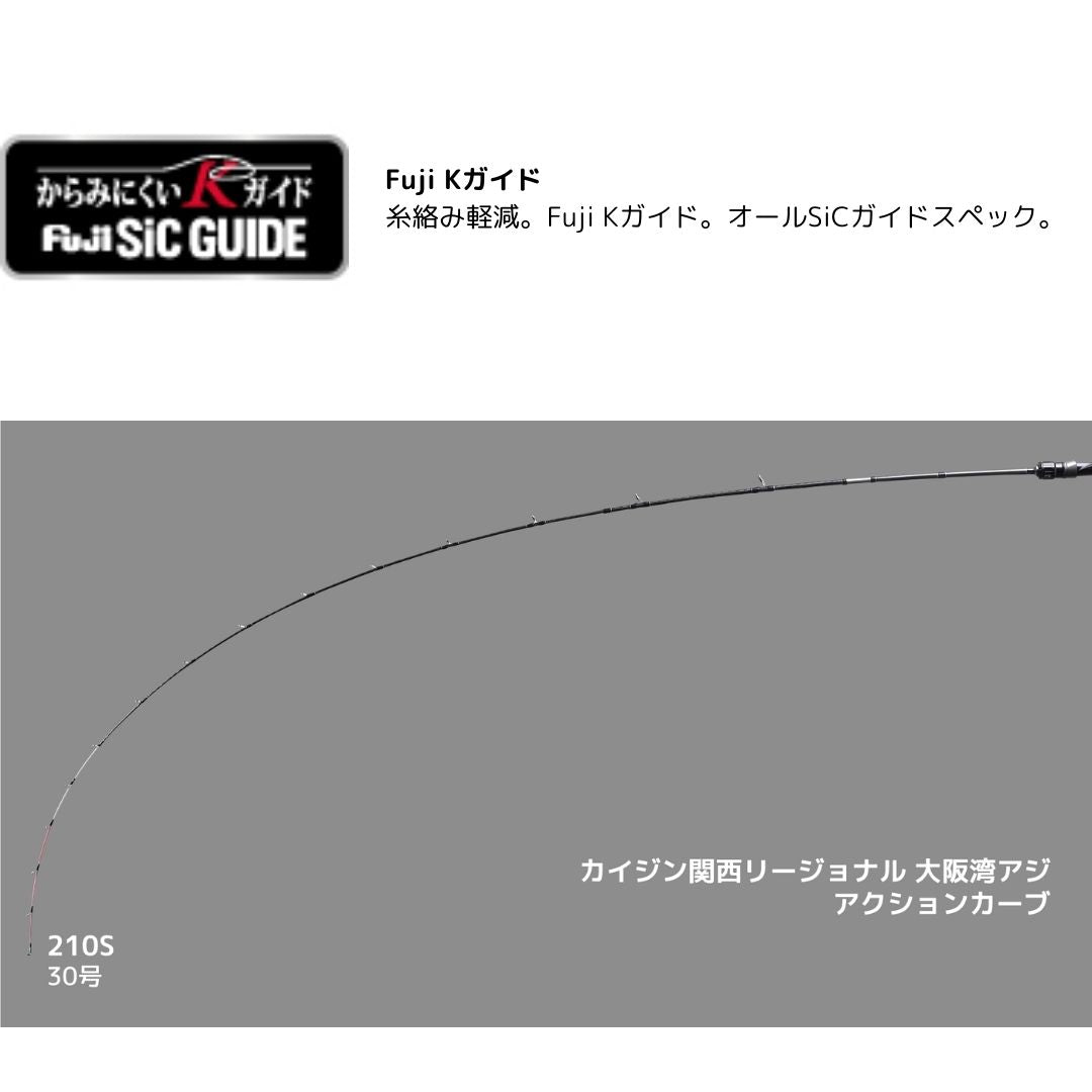Kaijin 関西リージョナル 大阪湾アジ