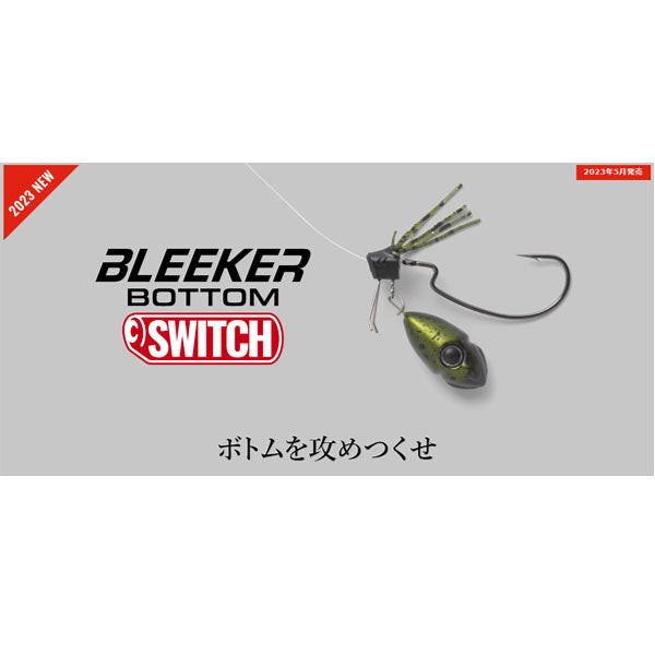 ブリーカー ボトムスイッチ 7g – フィッシングマックス WEBSHOP