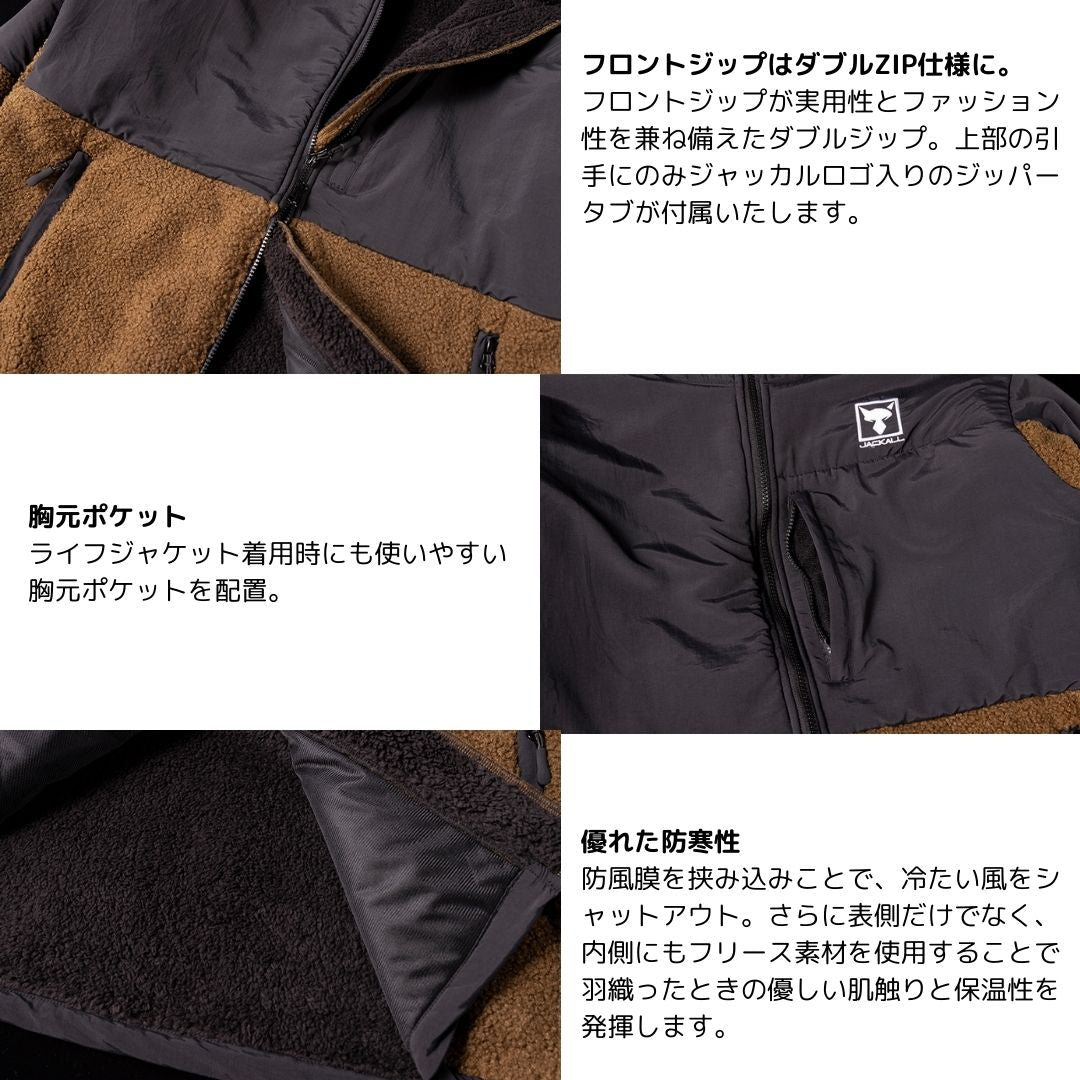 フリースフーディジャケット
