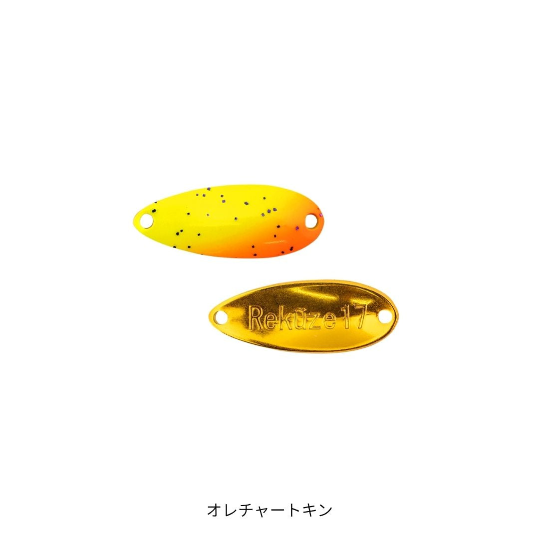 リクーゼ 1.7g