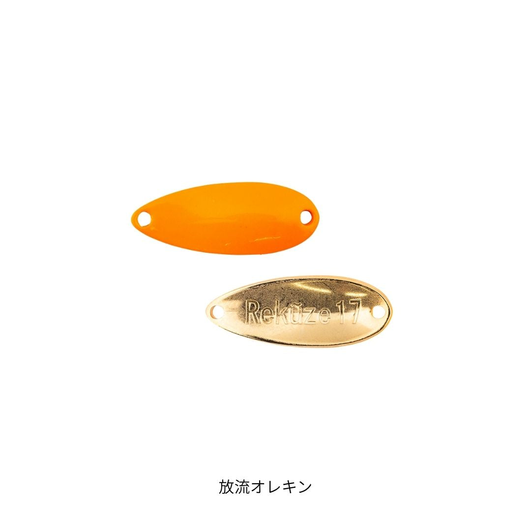 リクーゼ 1.7g