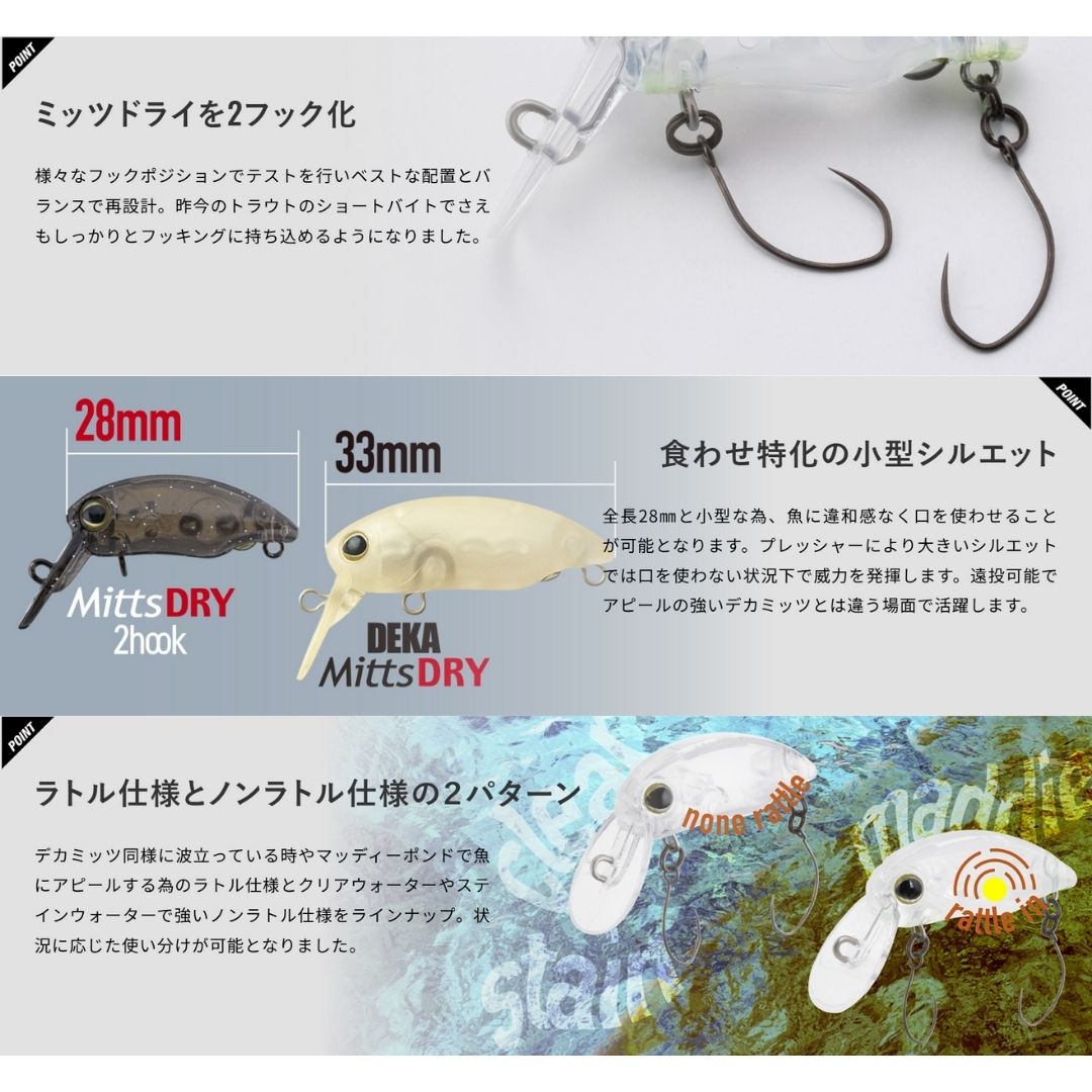 MITTS DRY RATTLE 2Hook