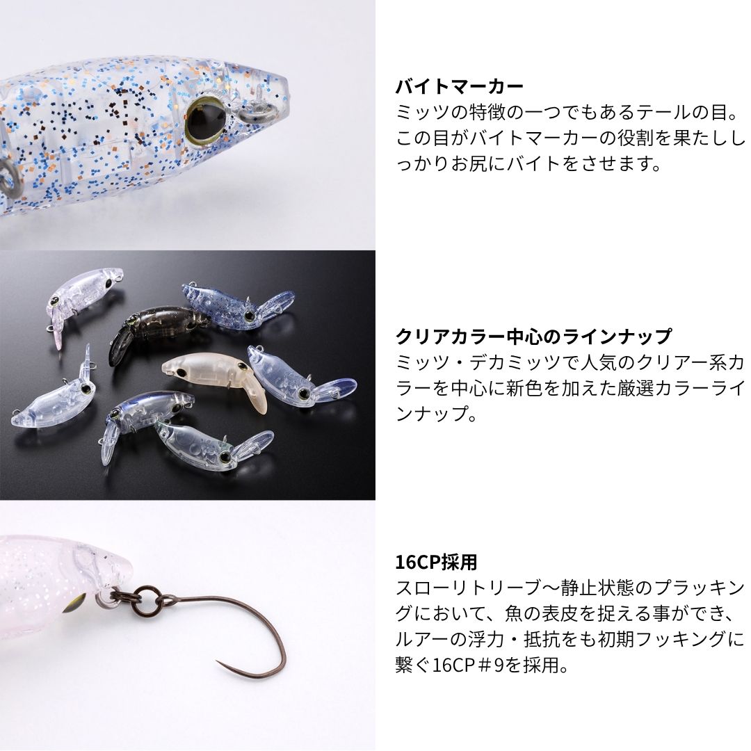 MITTS DRY RATTLE 2Hook