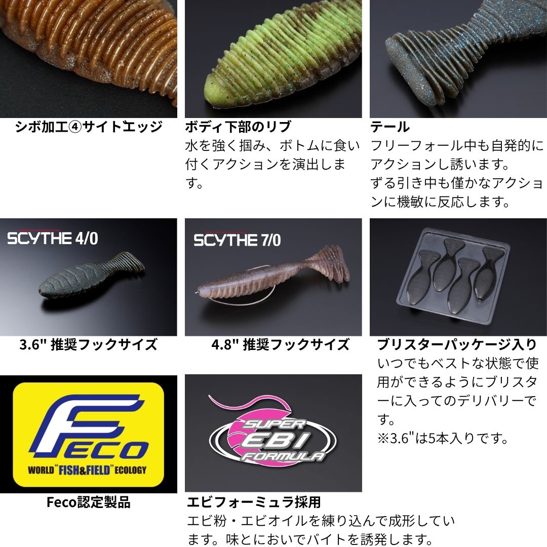 シボフラット4.8"