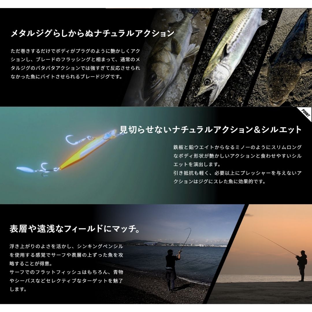 ビッグバッカー E-BLADE S 40g – フィッシングマックス WEBSHOP