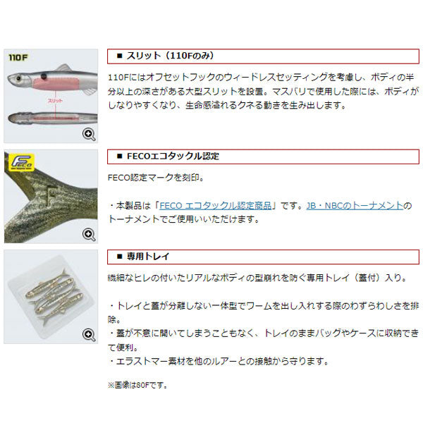 ラストエース110F