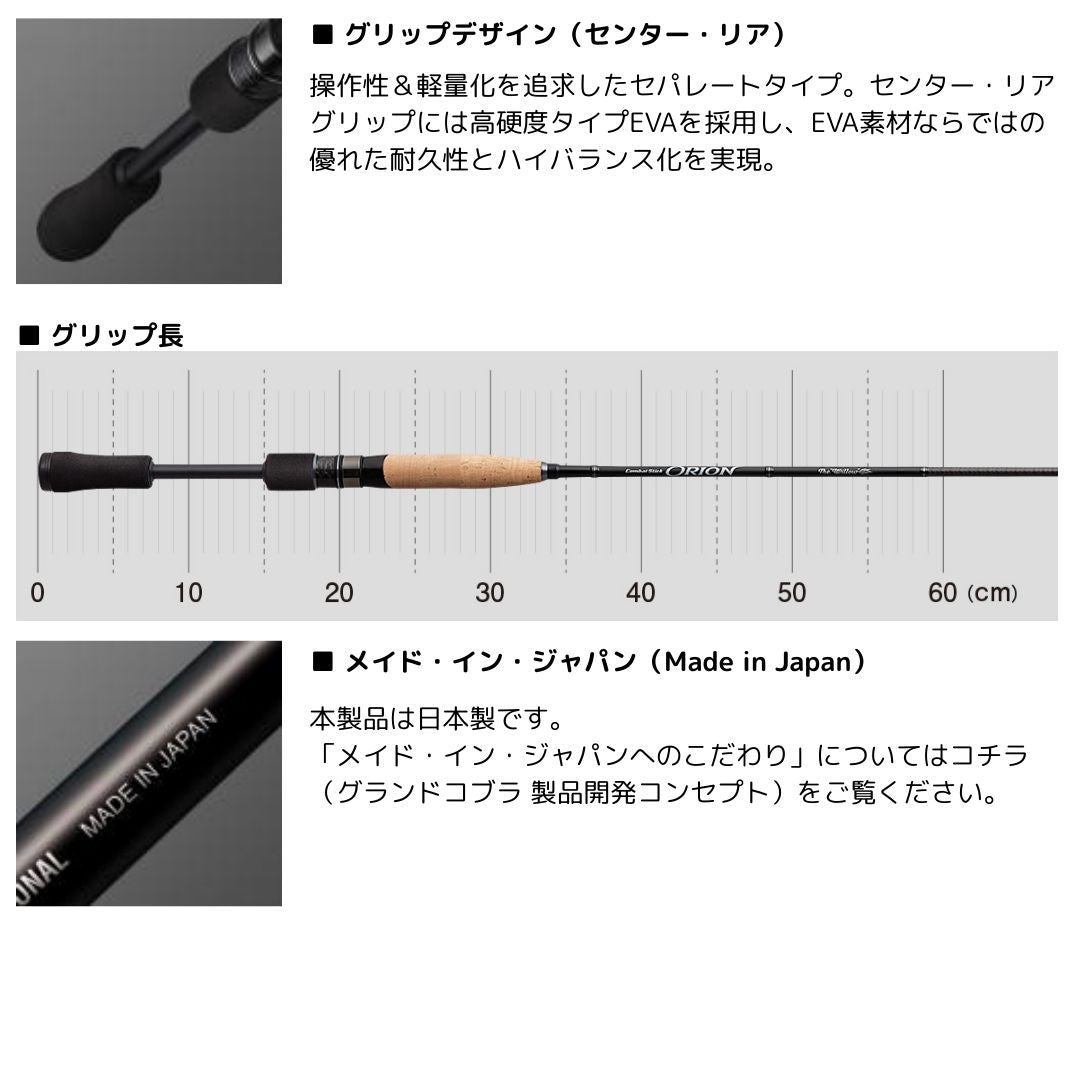 オライオン ウィロー