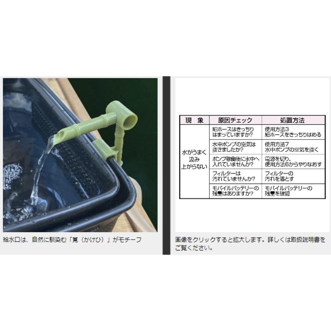 湖水汲み上げ循環ポンプ ミニ