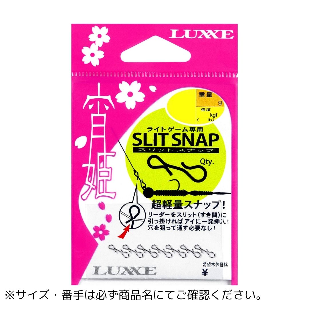 宵姫 スリットスナップ