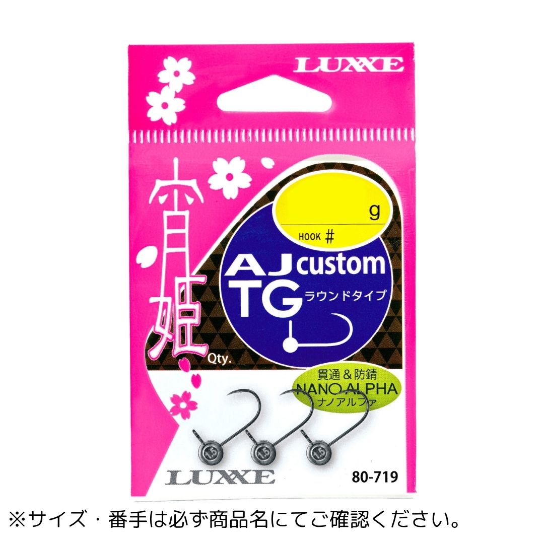 宵姫 AJカスタムTG ラウンドタイプ