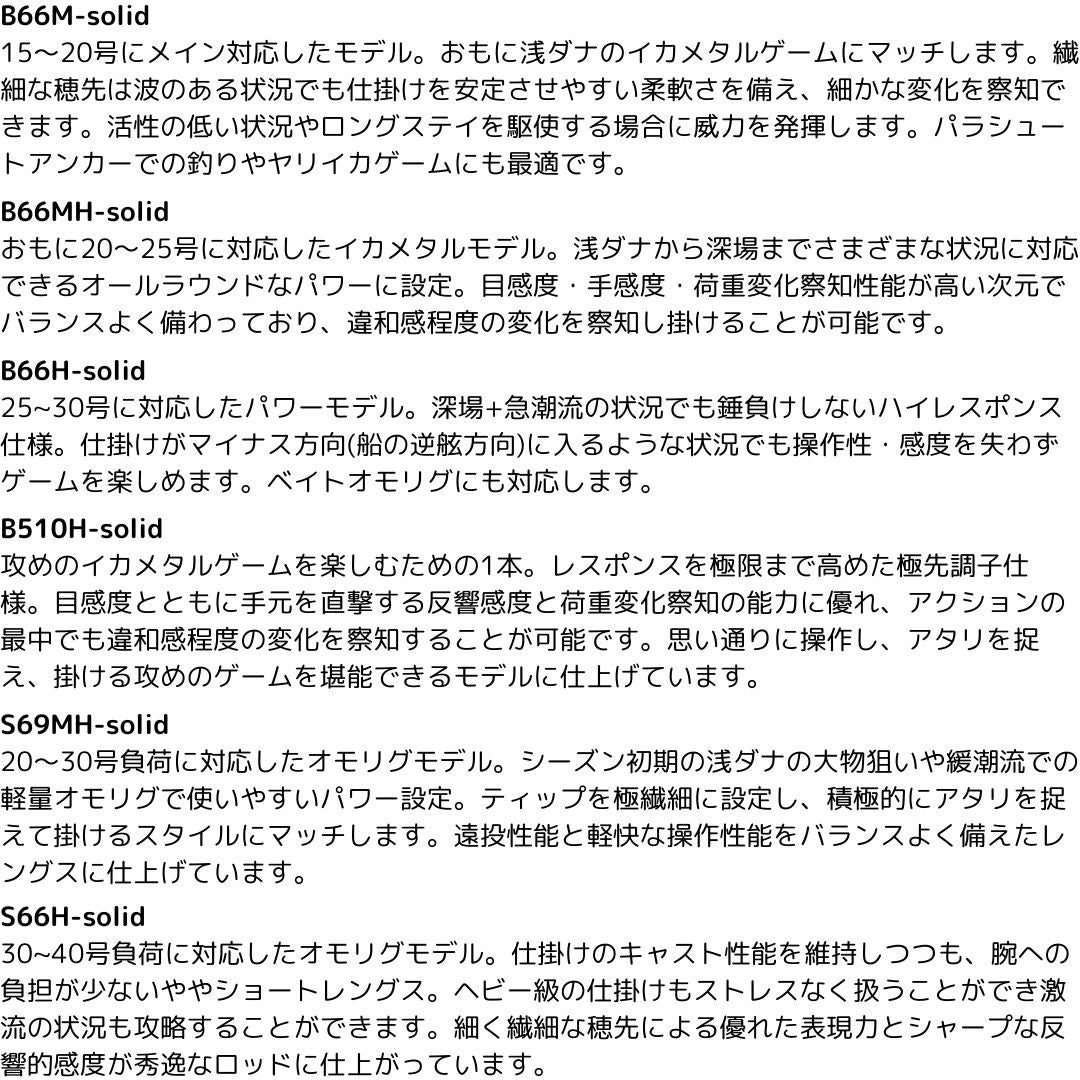 ラグゼ スピードメタル X
