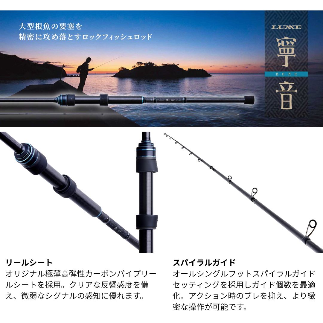 ラグゼ 寧音 – フィッシングマックス WEBSHOP
