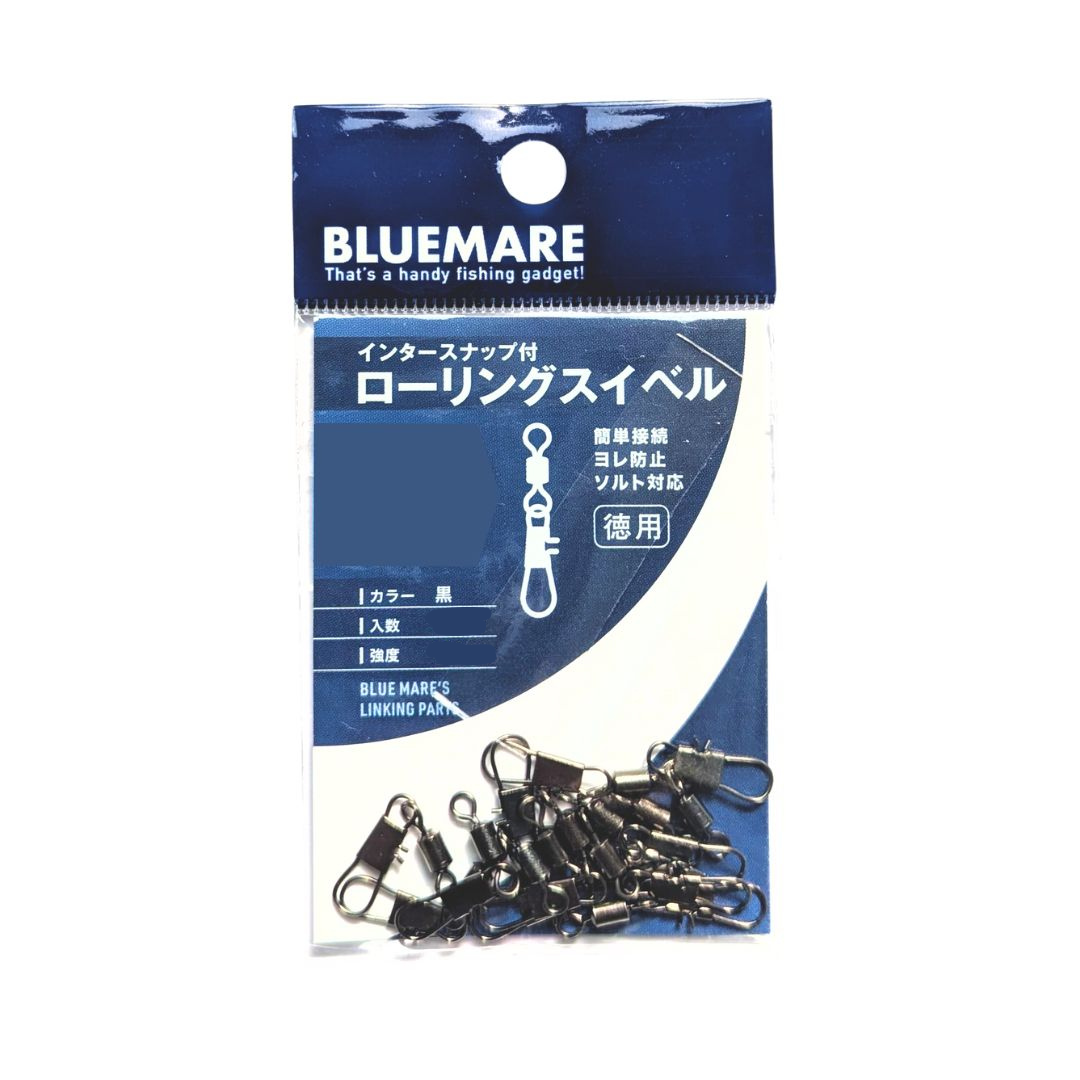 【ブルーマーレ】インタースナップ付ローリングスイベル 黒 徳用