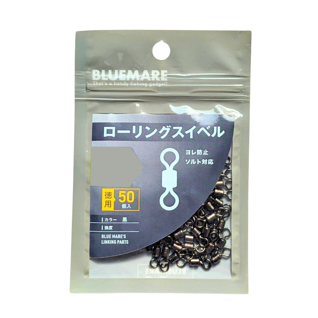 【ブルーマーレ】ローリングスイベル 黒 (50入)