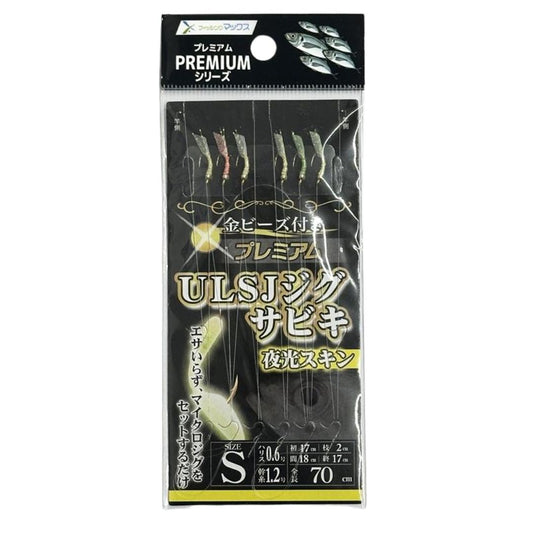 プレミアムULSJジグサビキ