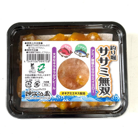 ササミ無双
