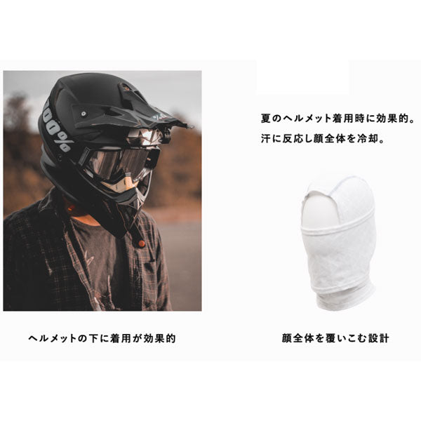 リベルタ 氷撃 フリーズテック FTP フルフェイスカバー フリーサイズ