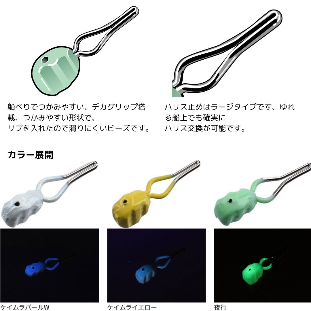 快適ウェイトフックビーズ デカ