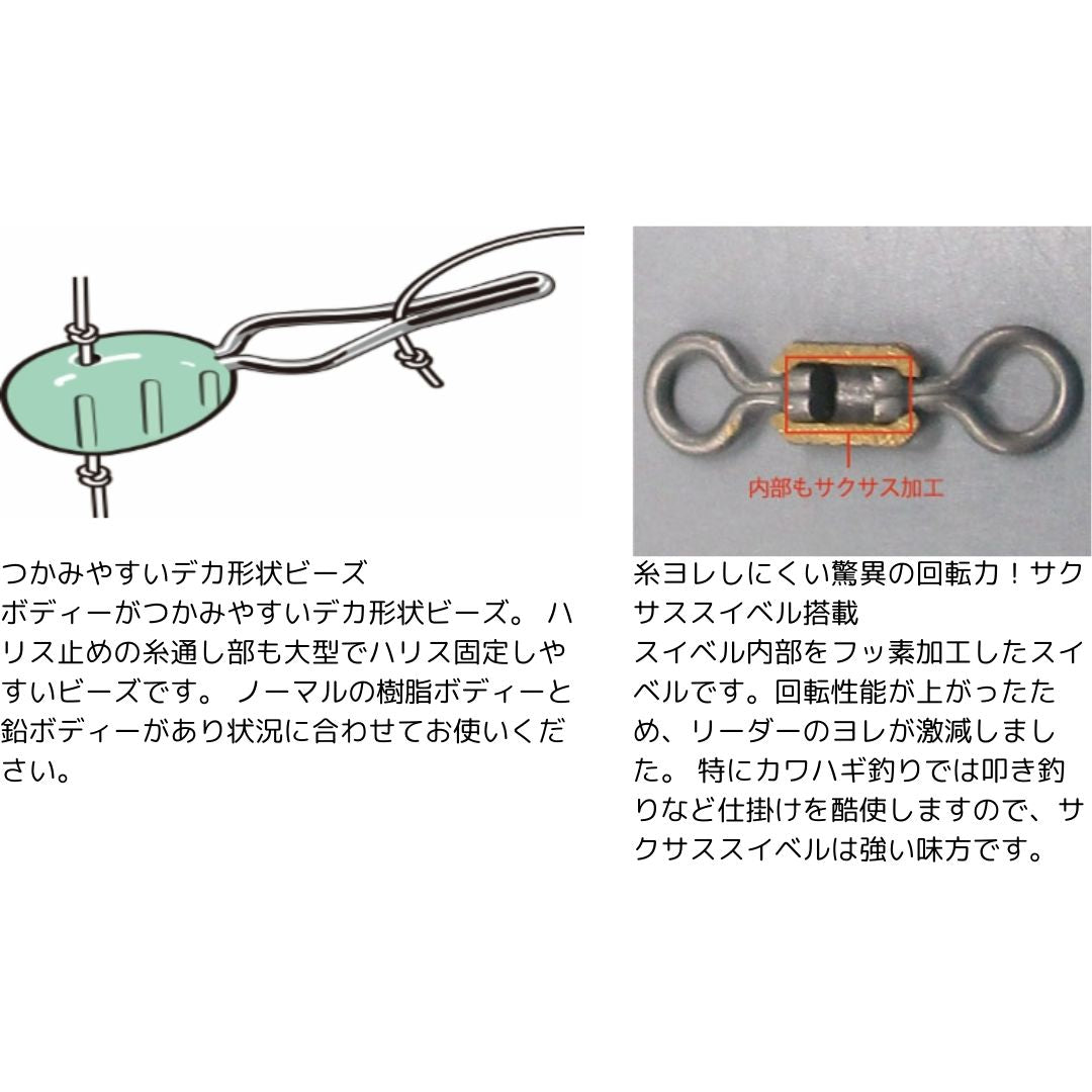 快適カワハギ幹糸仕掛けSS デカ