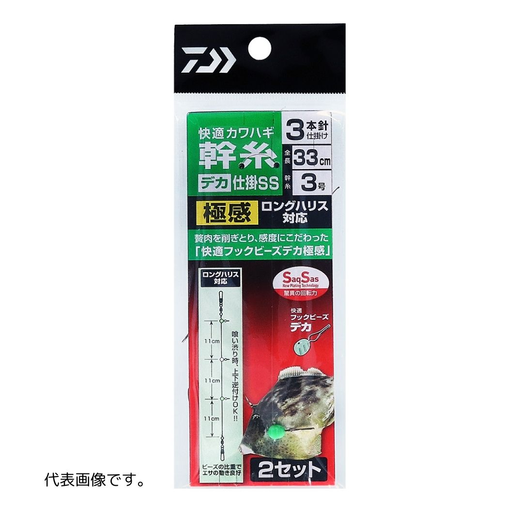 快適カワハギ幹糸仕掛けSS デカ
