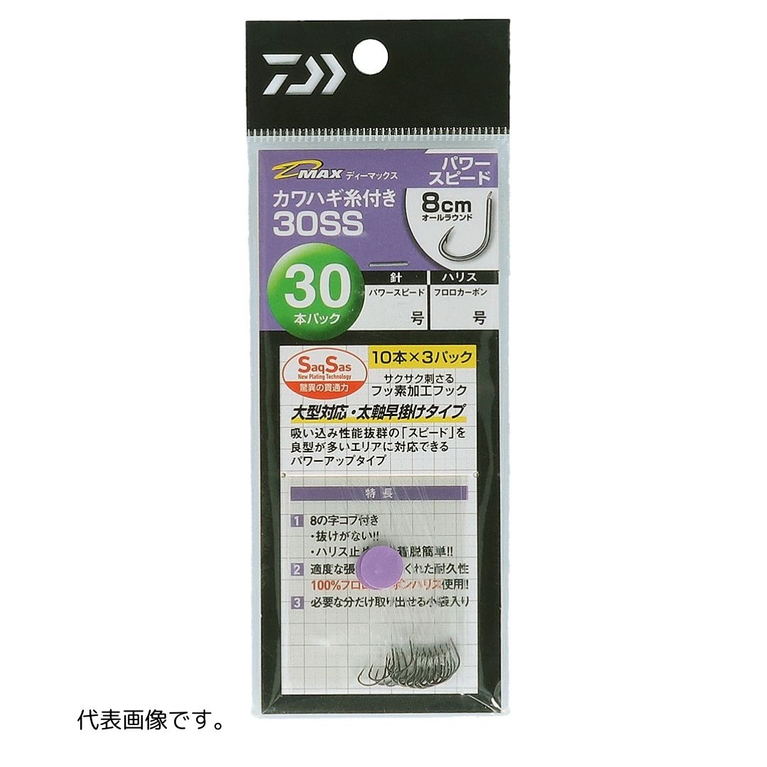 D-MAX カワハギ糸付き SS 30本入り