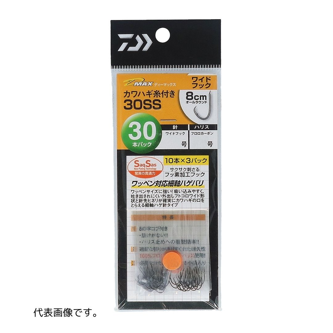 D-MAX カワハギ糸付き SS 30本入り