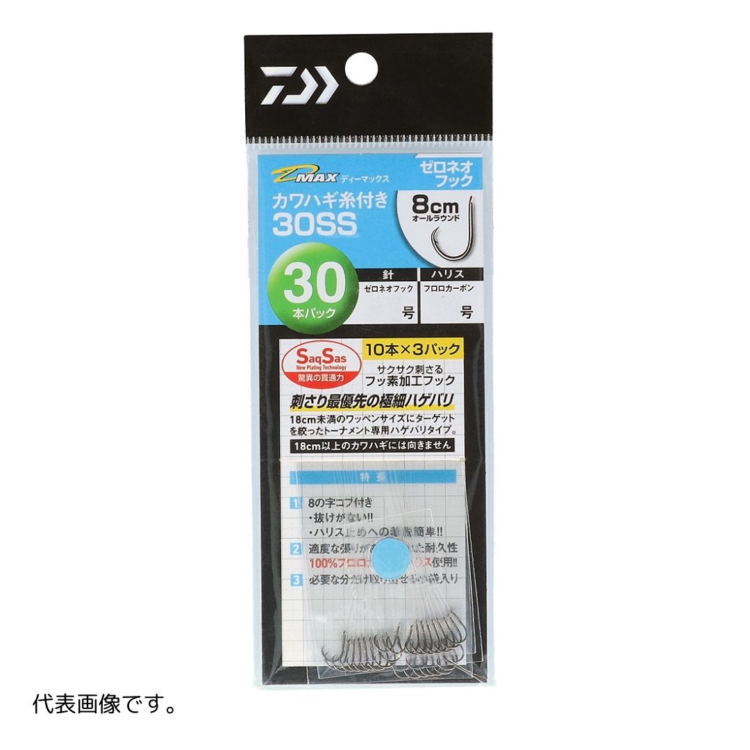 D-MAX カワハギ糸付き SS 30本入り