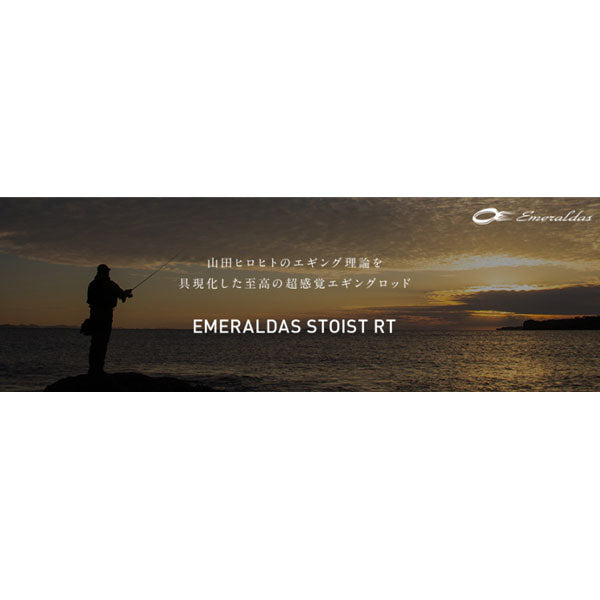 エメラルダス ストイスト RT