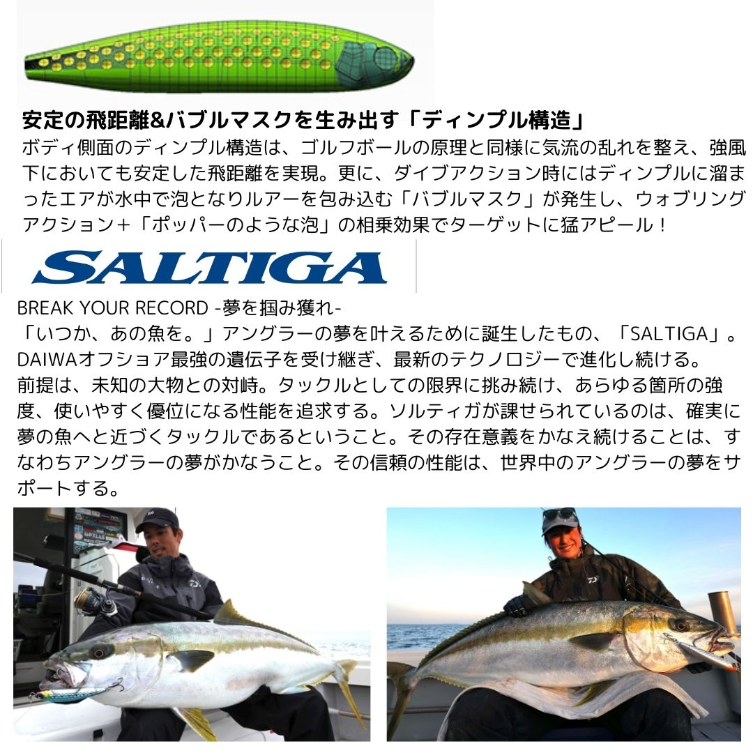 ソルティガ ラフライド140F – フィッシングマックス WEBSHOP