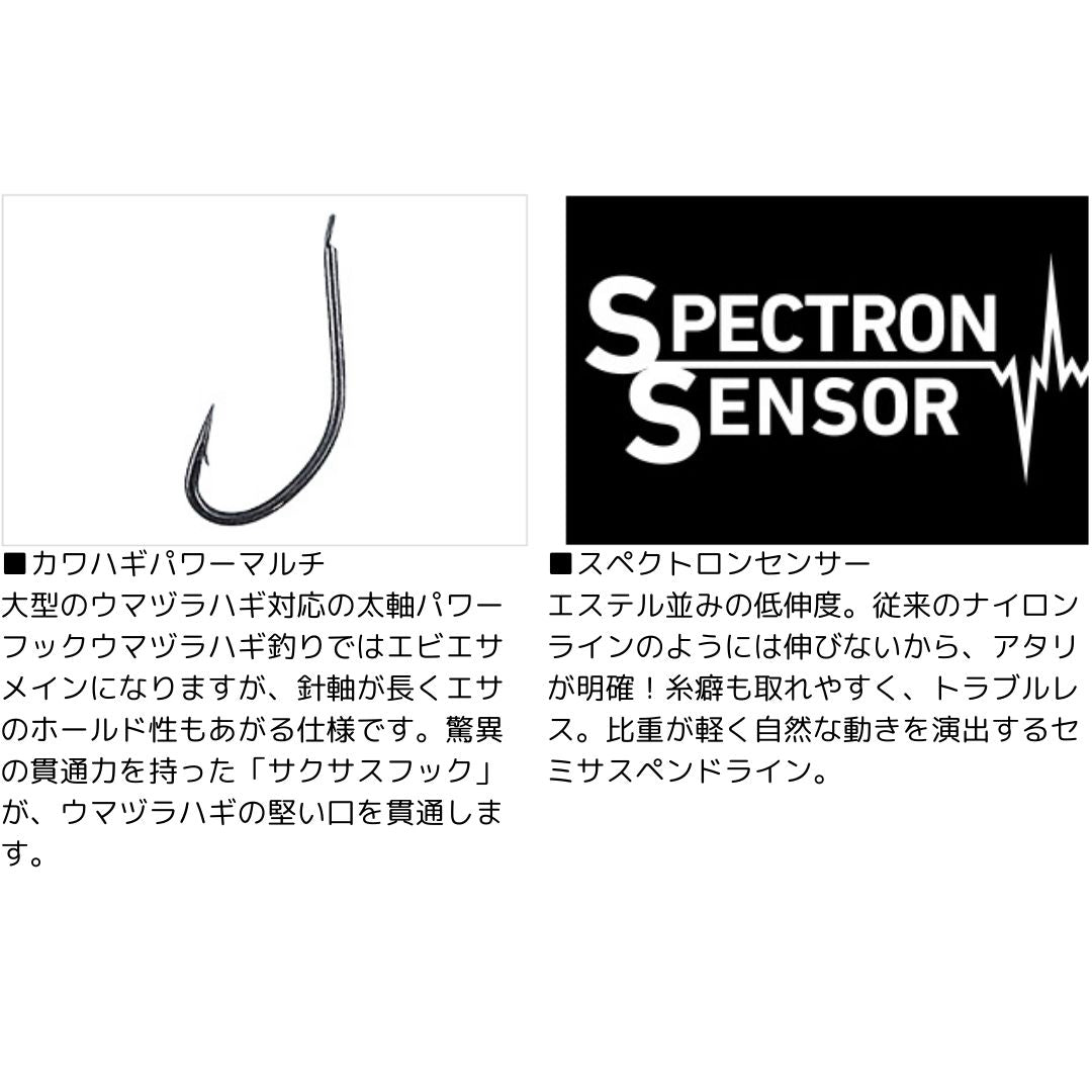 快適船仕掛け 胴突 ウマヅラハギ 4本
