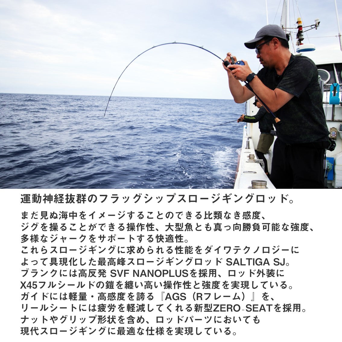 ソルティガ SJ