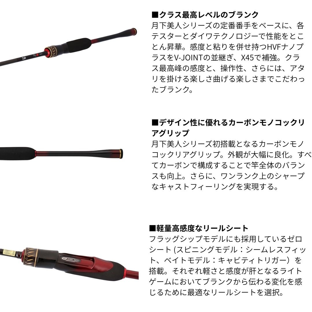 25 月下美人 MX 2025年新製品 10月発売 ご予約受付中