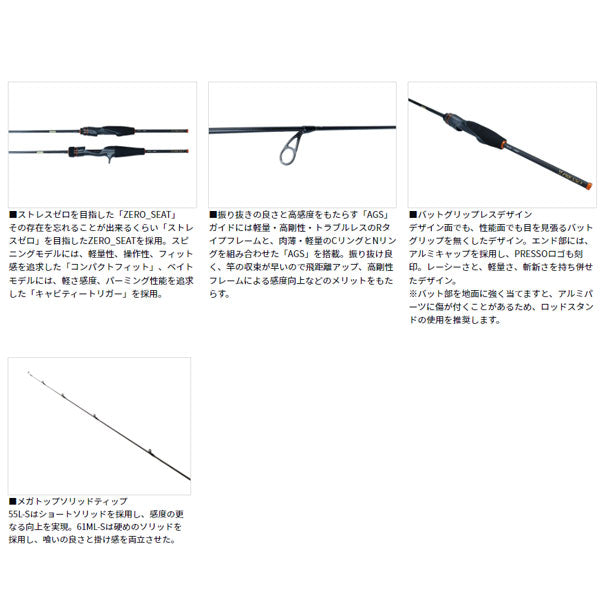 PRESSO AIR AGS 大型便 2023モデル