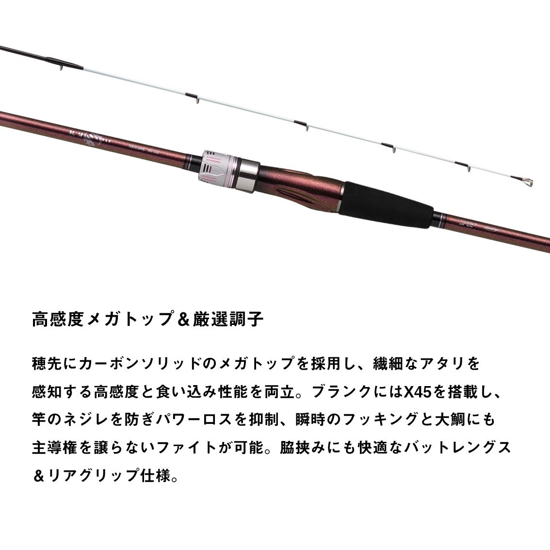 紅牙テンヤゲーム